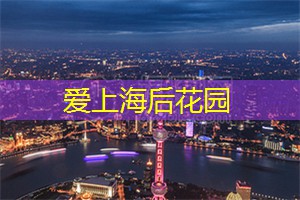 爆笑！上海小伙开创奇特爱好：集齐全球各地街边小吃，开启美食之