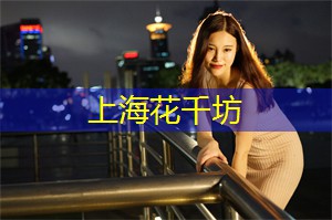 上海各区新茶工作室：酷炫科技！上海年轻男女如何借助高科技挑选恋人？