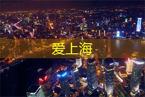 在夜里寻找好玩的娱乐场所 在夜里寻找好玩的娱乐场所