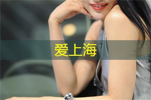 上海旅行必做的七件事 上海旅行必做的七件事